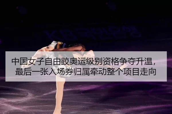 zhong-guo-nv-zi-zi-you-jiao-ao-yun-ji-bie-zi-ge-zheng-duo-sheng-wen-zui-hou-yi-zhang-ru-chang-quan-gui-shu-qian-dong-2-396.jpg